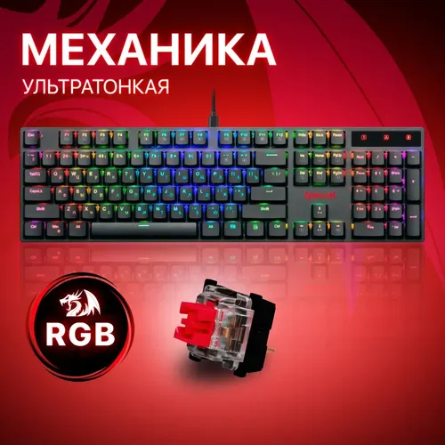 Simli o`yin klaviaturasi Redragon Apas, qora, в Узбекистане