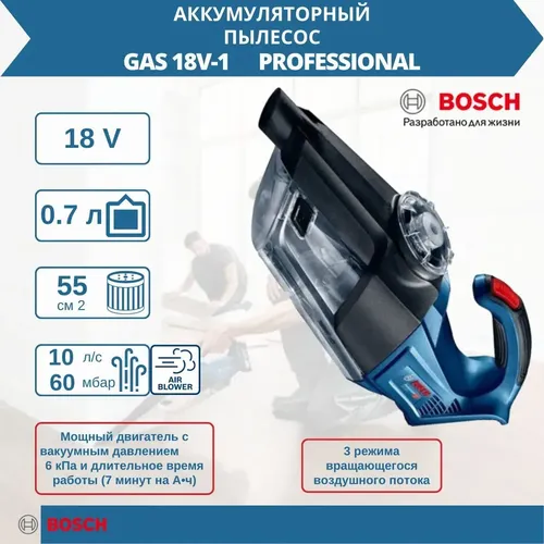 Аккумуляторный пылесос Bosch GAS 18 V-1, в Узбекистане