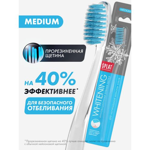 Зубная щетка Splat Professional Whitening, Прозрачный, купить недорого