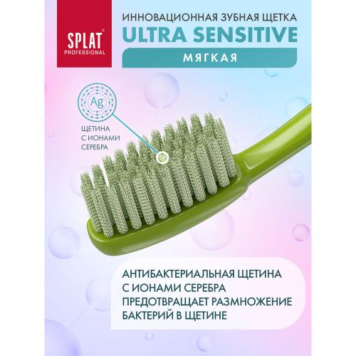 Зубная щетка Splat Professional Ultra Sensitive, Салатовый, фото