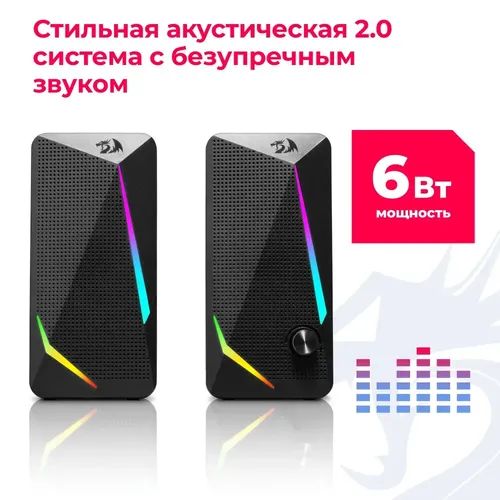 Компьютерная акустика Redragon Waltz GS510, Черный, купить недорого