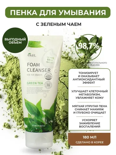 Пенка Ekel Green Tea, 180мл, в Узбекистане