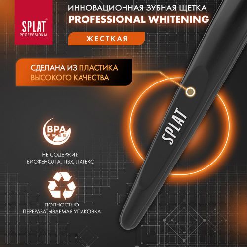 Зубная щетка Splat Professional Whitening, Черный, 3080000 UZS