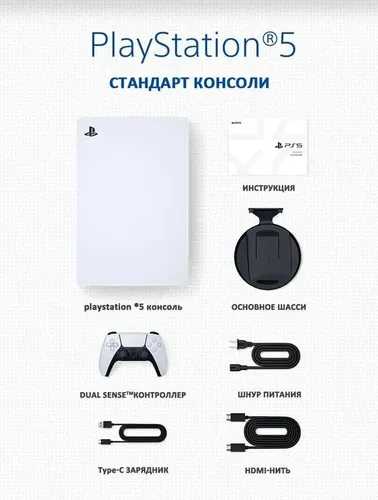 Игровая консоль Sony PlayStation 5 Digital Edition, Белый, arzon