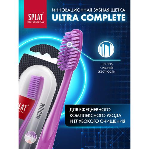 Зубная щетка Splat Professional Ultra Complete, Фиолетовый, в Узбекистане