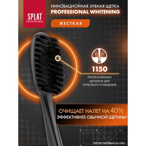 Tish cho'tkasi Splat Professional Whitening, Qora, в Узбекистане