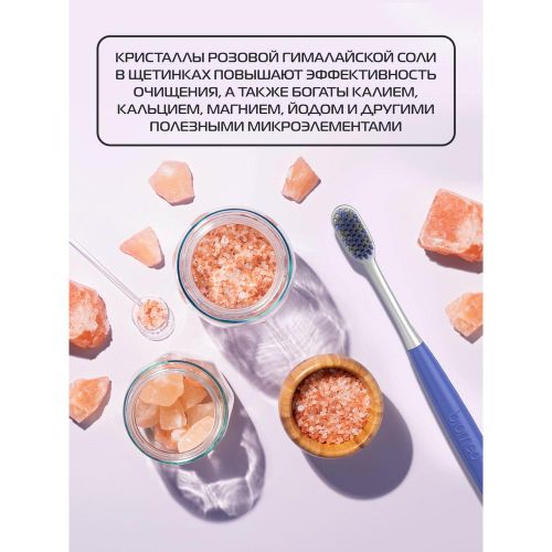 Зубная щетка Biomed Pink Salt, Синий, sotib olish