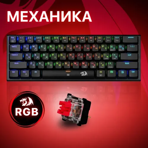 Simli o`yin klaviaturasi Redragon Anivia, qora, купить недорого