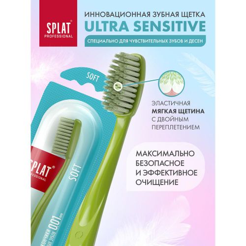 Зубная щетка Splat Professional Ultra Sensitive, Салатовый, фото № 4
