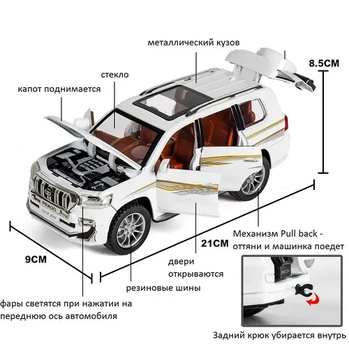 Машинка игрушка Toyota Prado, Белый, в Узбекистане