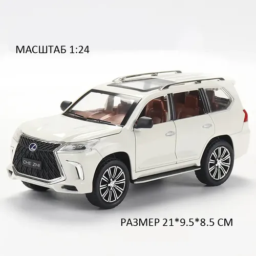 Машинка игрушка Che Zhi Lexus LX570, Белый, купить недорого