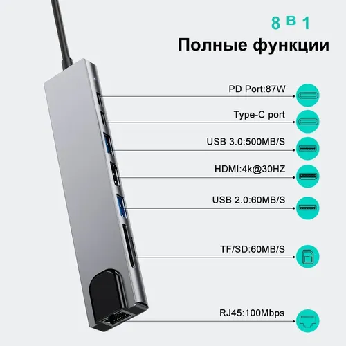 Разветвитель для ПК и MacBook USB Hub 8 в 1, Стальной, в Узбекистане