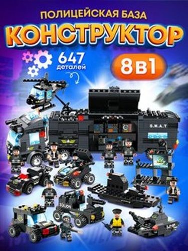 Конструктор Lego Minecraft 8 в 1, 647 деталей