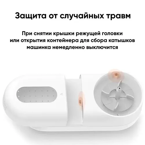 Машинка для удаления катышков Lint Remover BL500, Белый, фото