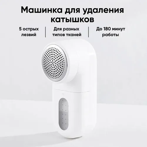 Машинка для удаления катышков Lint Remover BL500, Белый, в Узбекистане