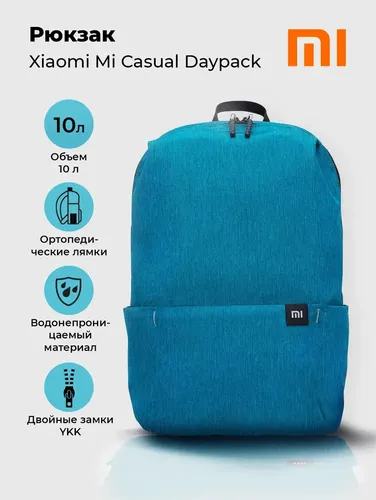 Рюкзак Xiaomi Mi Casual Daypack, Синий, купить недорого