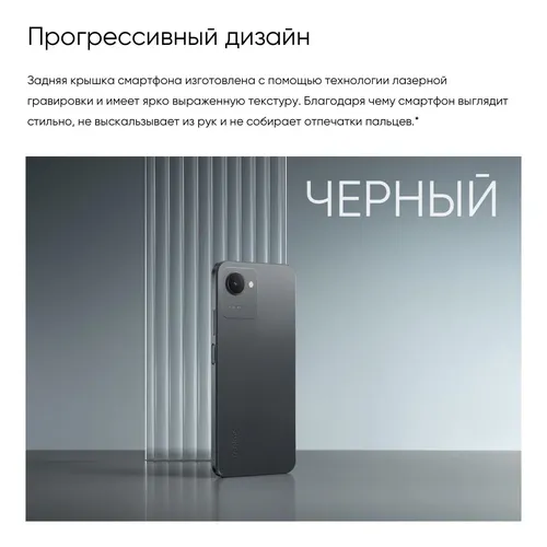 Смартфон Realme C30s, Черный, 3/64 GB, фото