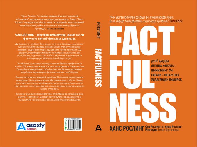 Factfulness | Hans Rosling