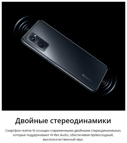 Смартфон Realme 9i, Черный, 4/128 GB, фото № 10