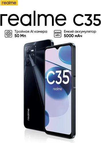 Смартфон Realme C35, Черный, 4/128 GB, фото № 11