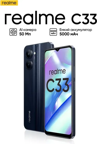 Смартфон Realme C33, Темно-синий, 4/64 GB, купить недорого