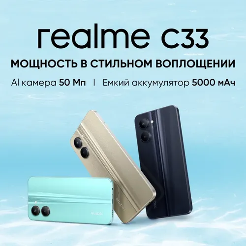 Smartfon Realme C33, to`q-ko`k, 4/64 GB, фото № 9