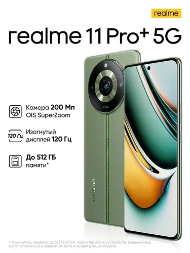 Смартфон Realme 11 Pro +, Зеленый, 12/512 GB, O'zbekistonda