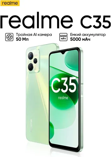 Смартфон Realme C35, Зеленый, 4/128 GB, фото № 11