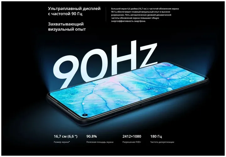 Смартфон Realme 9i, Черный, 4/128 GB, sotib olish