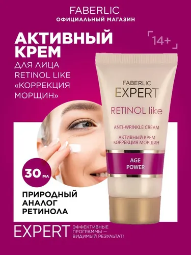 Активная сыворотка для лица с коллагеном Faberlic Expert Эксперт, 30 мл, купить недорого