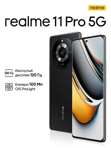 Смартфон Realme 11 Pro, Черный, 8/256 GB, фото № 9