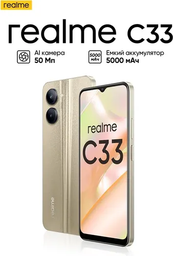 Smartfon Realme C33, tilla rang, 4/128 GB, купить недорого