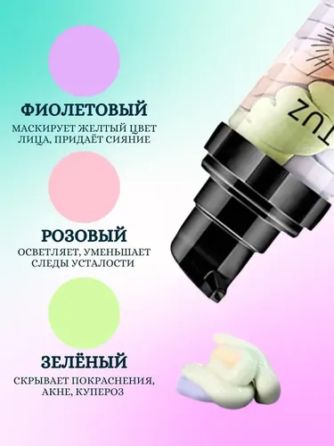 База под макияж TUZ 5в1 Make Up Base, 35 мл, купить недорого