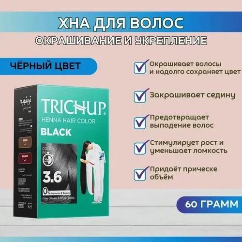 Хна для волос Trichup Heena, 6х10 гр, купить недорого