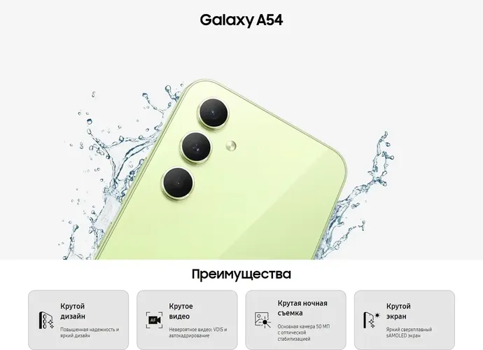 Смартфон Samsung Galaxy A54 5G, Lime, 8/256 GB, фото № 9