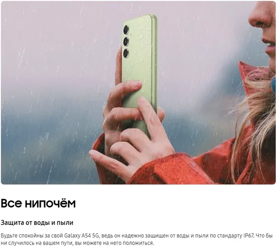 Смартфон Samsung Galaxy A54 5G, Lime, 8/256 GB, фото № 17