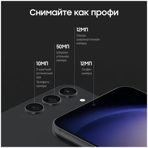 Смартфон Samsung Galaxy S23, Black, 8/128 GB, фото № 10