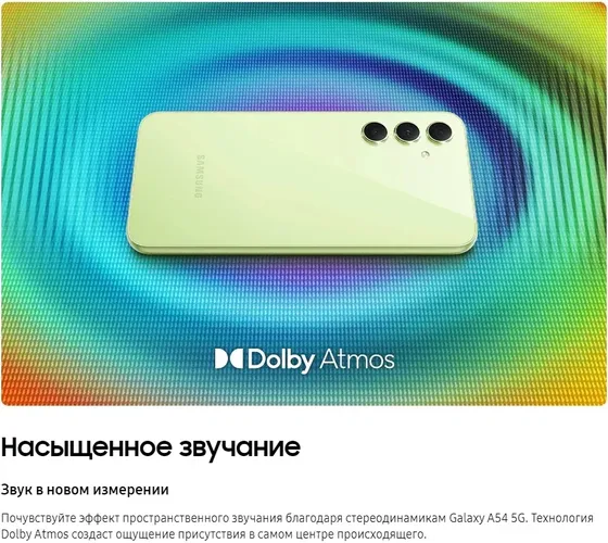 Смартфон Samsung Galaxy A54 5G, Lime, 8/256 GB, фото № 18