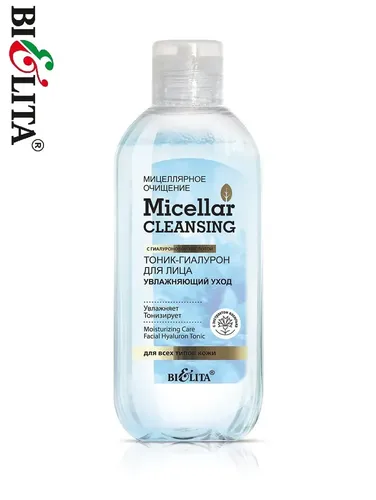 Тоник-гиалурон Bielita Micellar cleansing увлажняющий уход, 200 мл, купить недорого