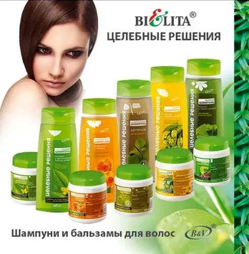 Шампунь Bielita Целебные решения с чистотелом, против жирности волос, 480 мл, в Узбекистане