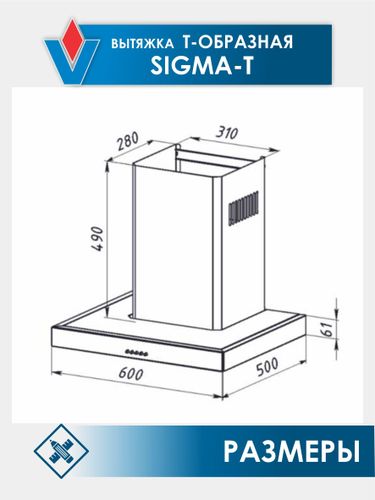 Вытяжка Vitech Flat series Sigma, Металлический, в Узбекистане