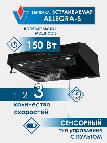 Вытяжка Vitech Alegra S, Черный, купить недорого