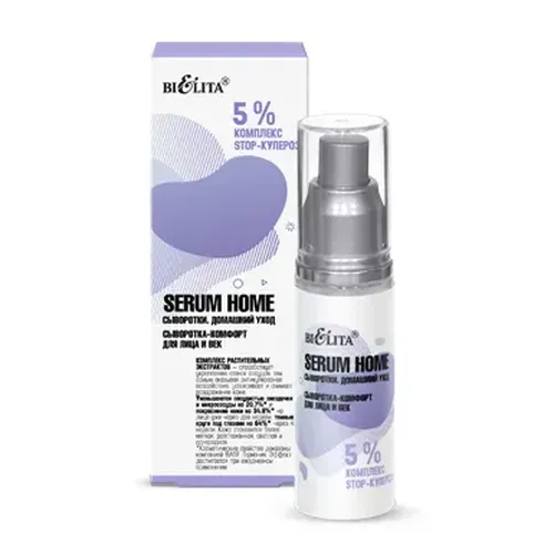 Yuz va qovoqlar uchun komfort zardobi Bielita SerumHome 5% STOP-kuperoz kompleksi, 30 ml