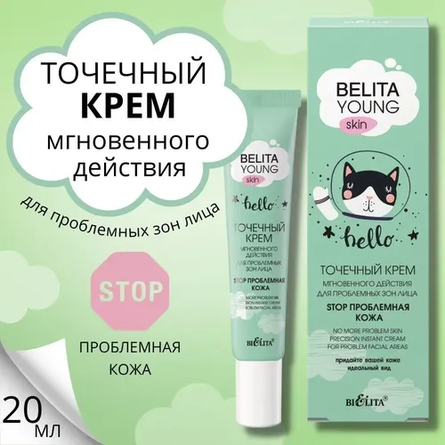Yuz kremi Belita young skin Stop nuqtali, muammoli teri uchun, 20 ml, в Узбекистане