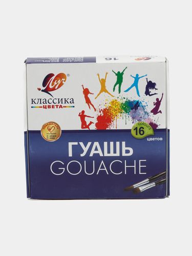 Гуашь Луч "Классика", 16 цветов, 20 мл