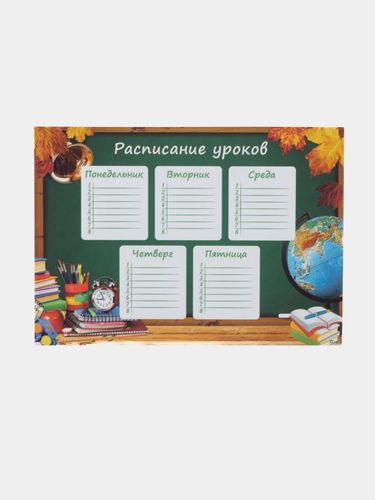 Расписание уроков для школы A4 864167