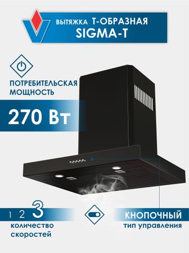 Вытяжка Vitech Flat Series Sigma, Черный, купить недорого