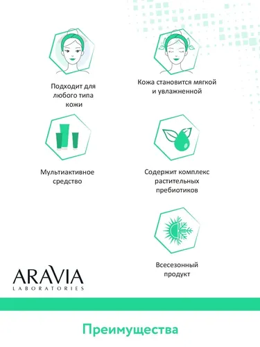 Восстанавливающий тоник с пребиотиками Bio-Repair Tonic, 250 мл, sotib olish