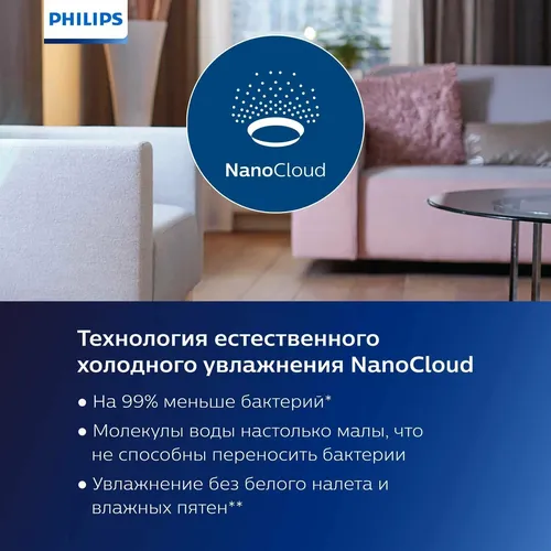 Очиститель воздуха Philips Series 2000 HU4813, Черный, купить недорого