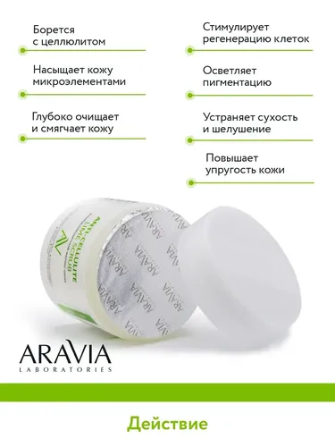 Антицеллюлитный фитнес-скраб Anti-Cellulite Lime Scrub, 300 мл, в Узбекистане